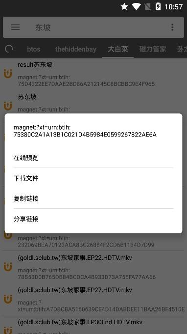 鲨鱼搜索截图3