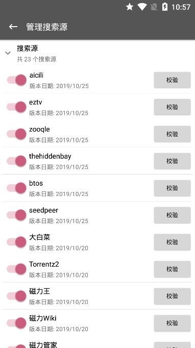 鲨鱼搜索截图2