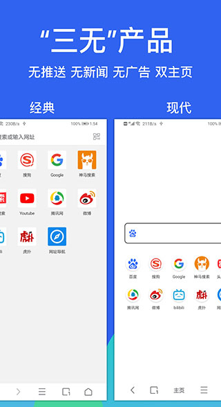 Alook浏览器截图1