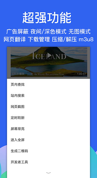 Alook浏览器截图2