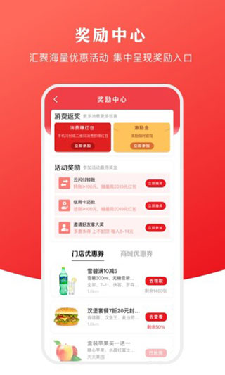 云闪付截图1
