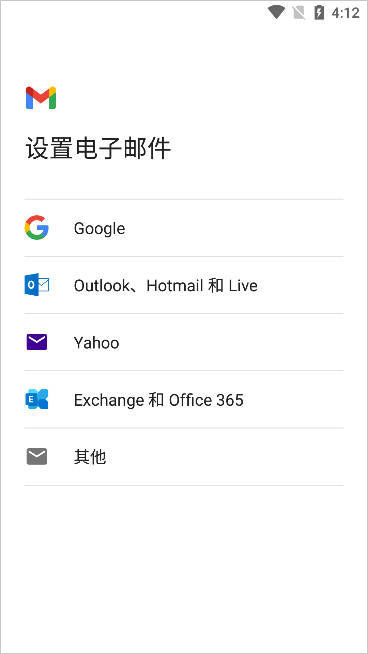 谷歌邮箱截图3
