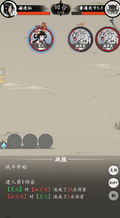 屠龙仙缘截图1