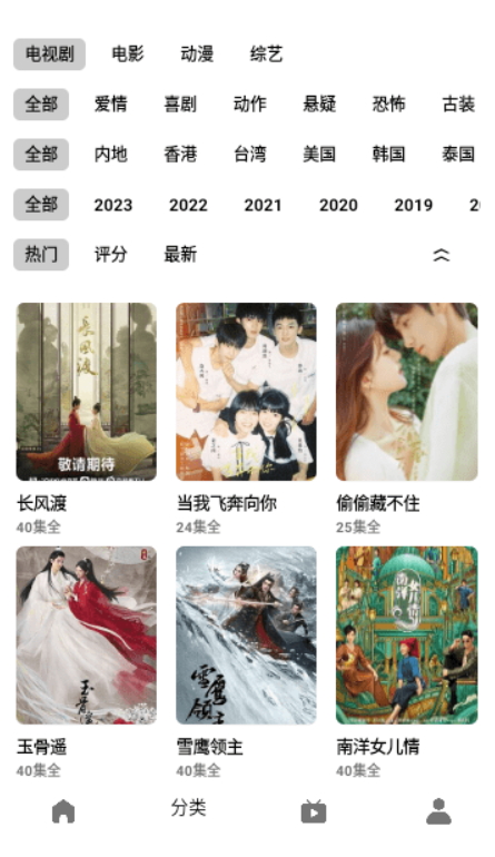 飘雪影视截图2