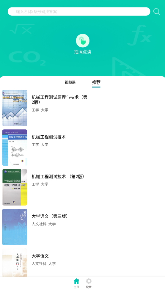 寒假作业答案大全集截图3