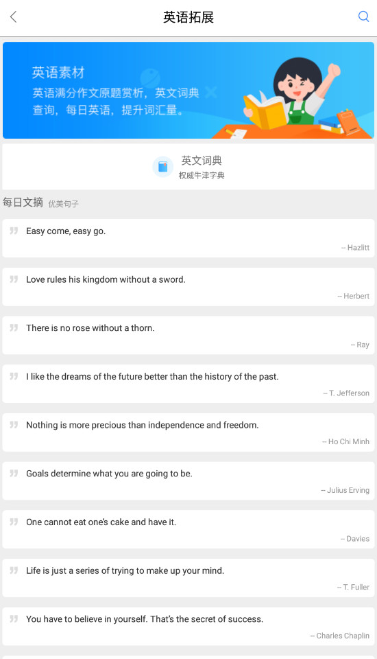 帮对作业截图2