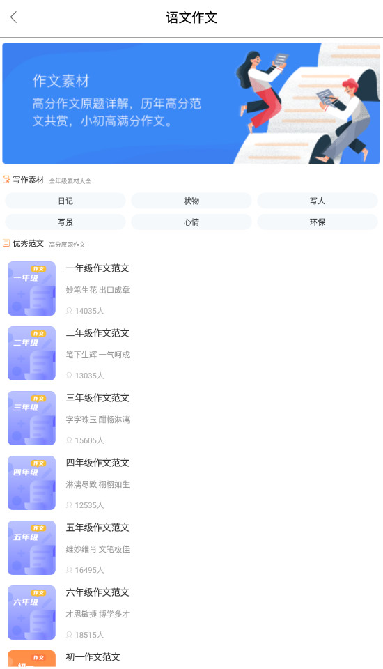帮对作业截图1