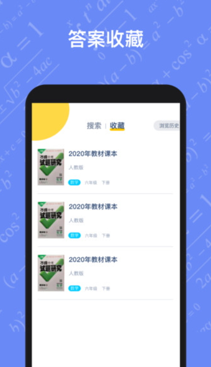 寒假作业答案大全截图1