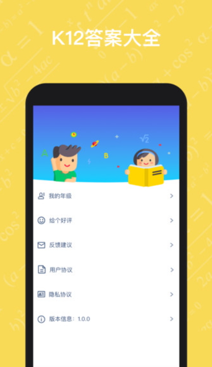 寒假作业答案大全截图3