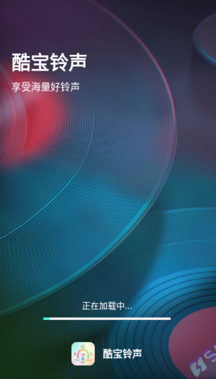 酷宝铃声截图3