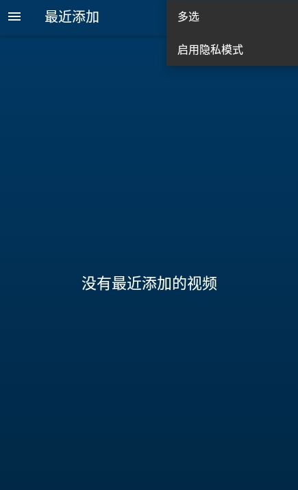 Nova视频播放器(Nova Video Player)截图1