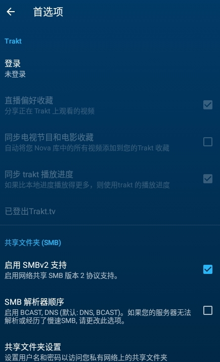 Nova视频播放器(Nova Video Player)截图3