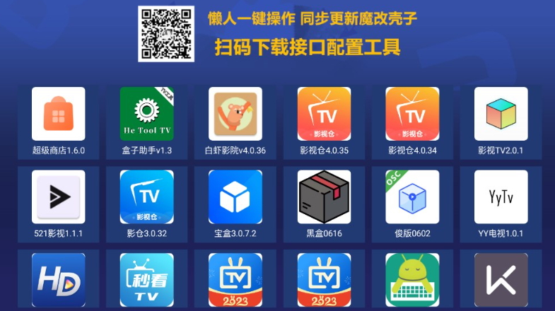 超级商店TV版截图1