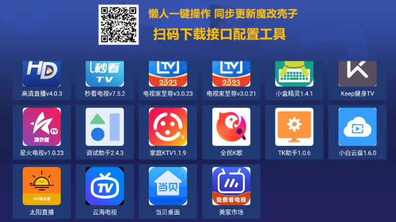 超级商店TV版截图2