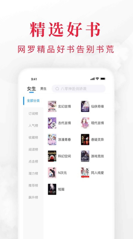 快搜阅读器截图1