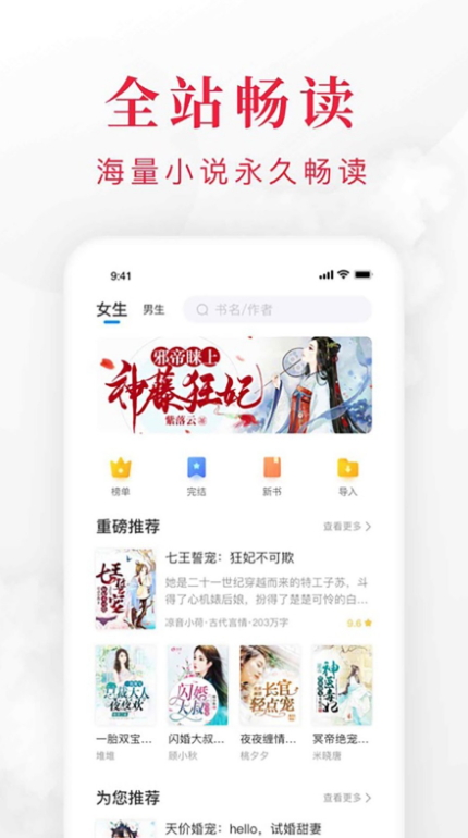 快搜阅读器截图3