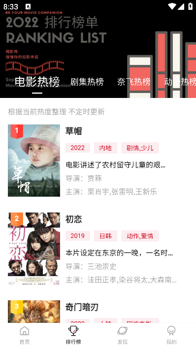 山海视频(改名为山水视频)截图2