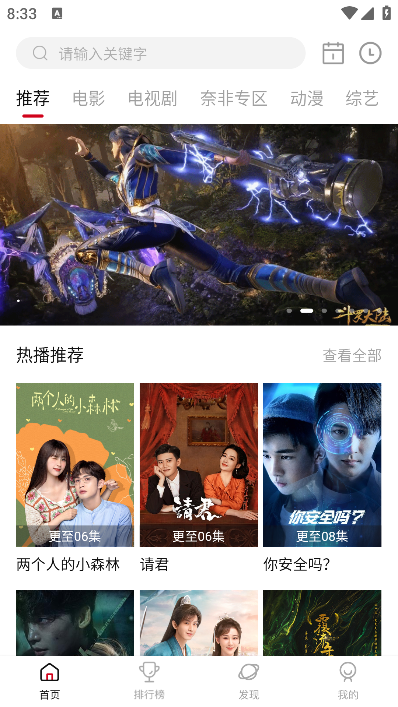 山海视频(改名为山水视频)截图3