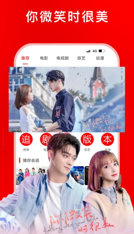 追剧影视大全截图1