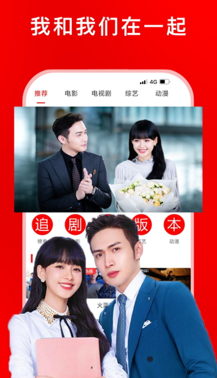 追剧影视大全截图2