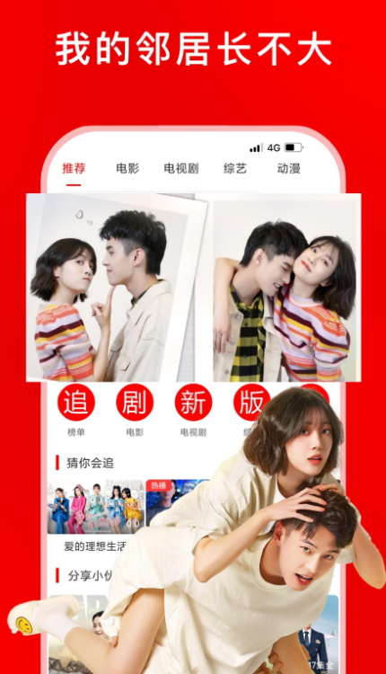 追剧影视大全截图3