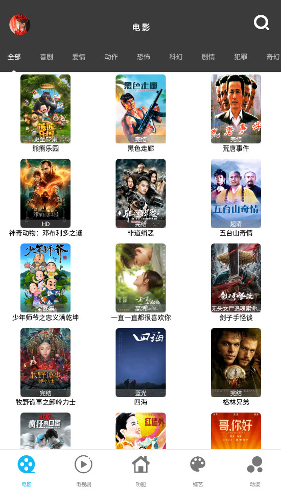 简易视频截图3