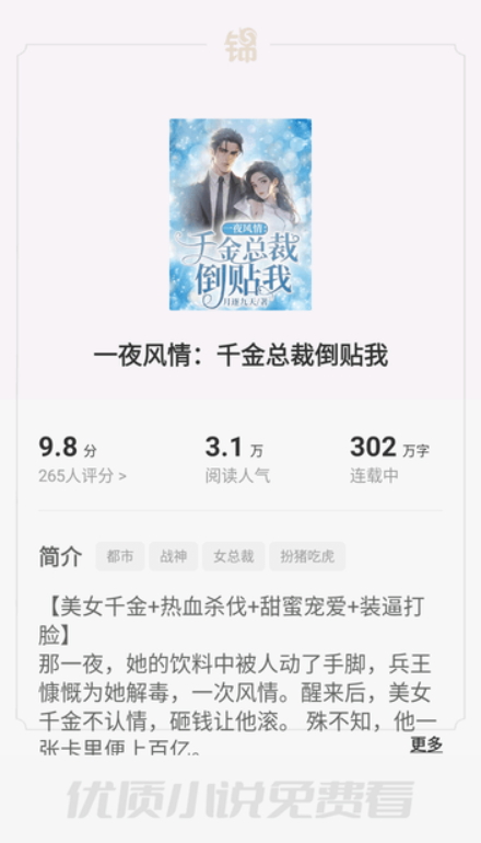 解闷看小说截图2