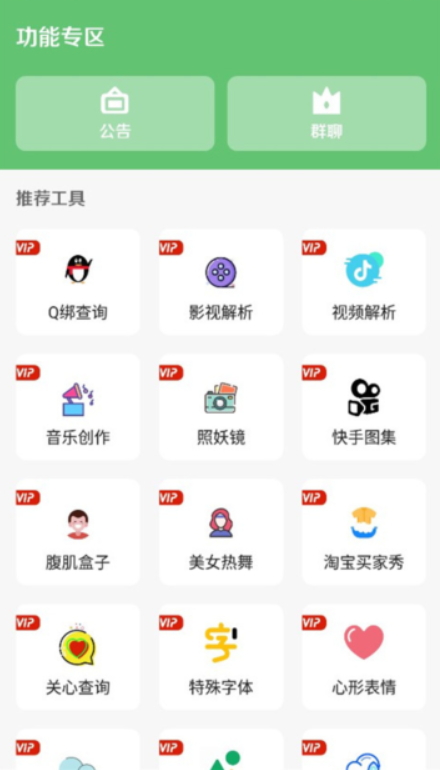 软件城截图2