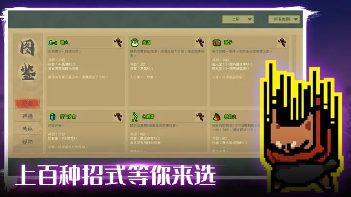 通神榜截图1