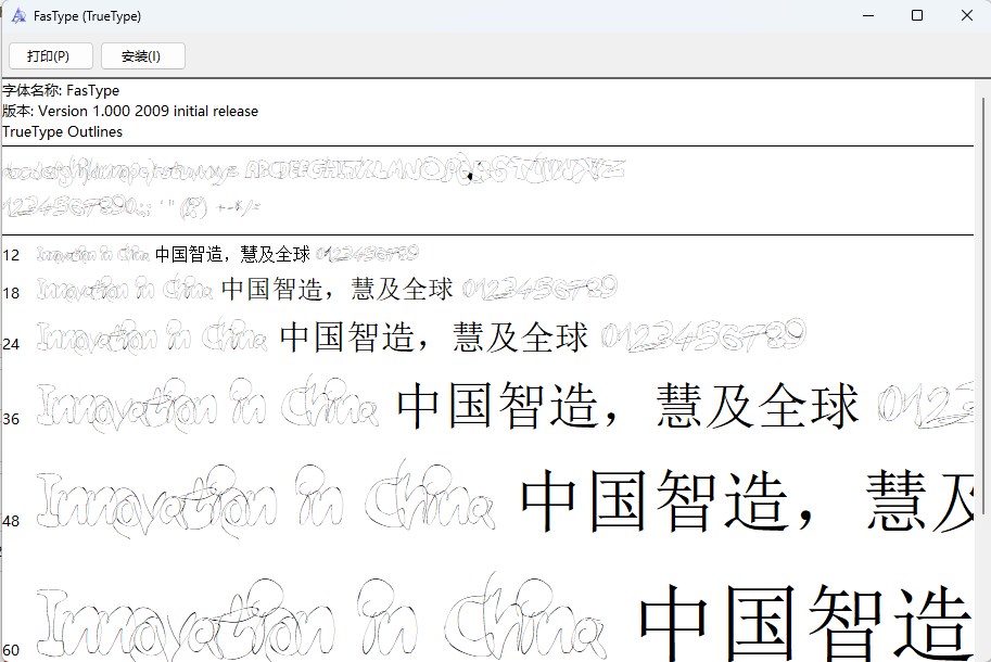 fastype字体截图2