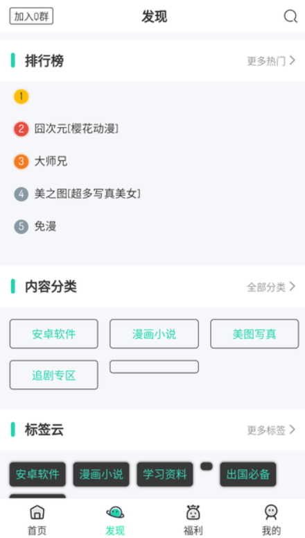 山海软件库截图1