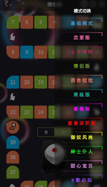 情侣飞行棋截图3