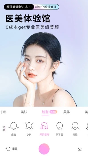 BeautyCam美颜相机截图1