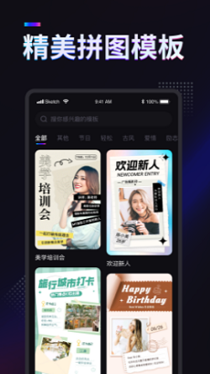 掌上拼图修图截图3