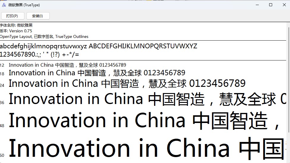 李旭科书法体截图1