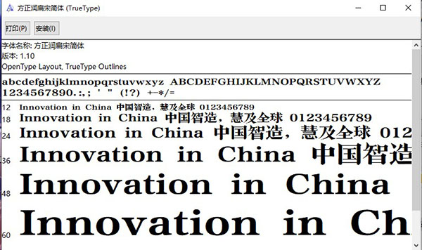 方正粗金陵简体字体截图1
