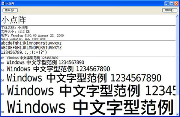 小点阵字体截图2