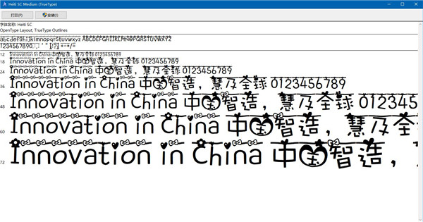 衣架字体截图1