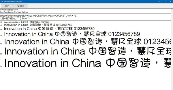 汉堡包字体截图1