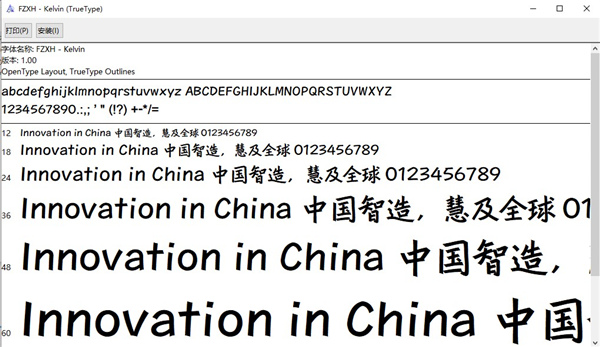 方正行黑放大体字体截图1