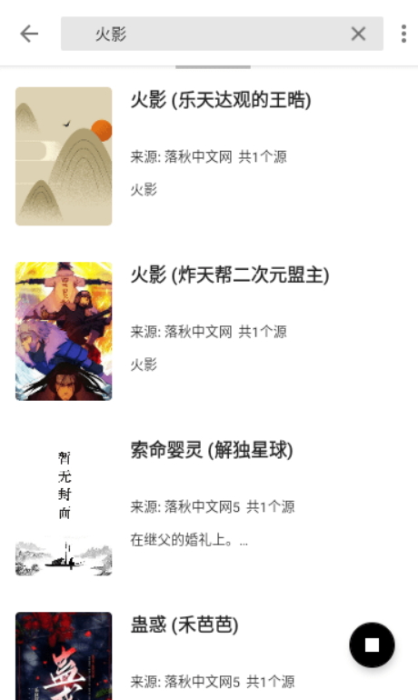 书海阁小说截图2