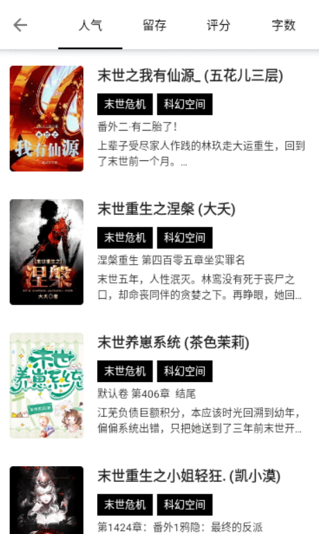 书海阁小说截图3