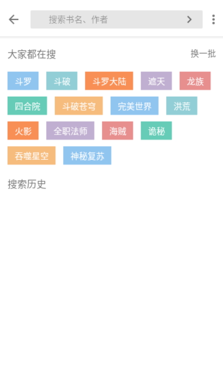 书海阁小说截图1