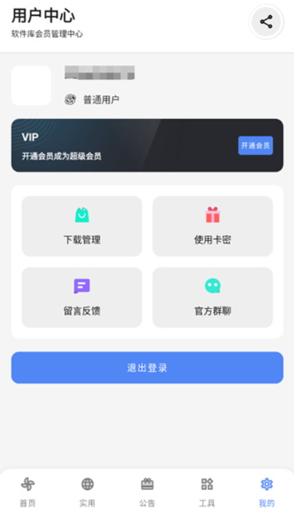 晴天软件库截图1