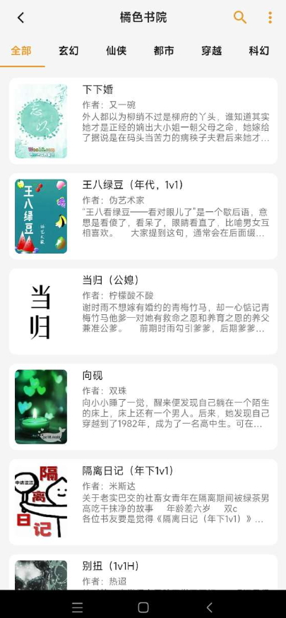 猫番阅读截图3