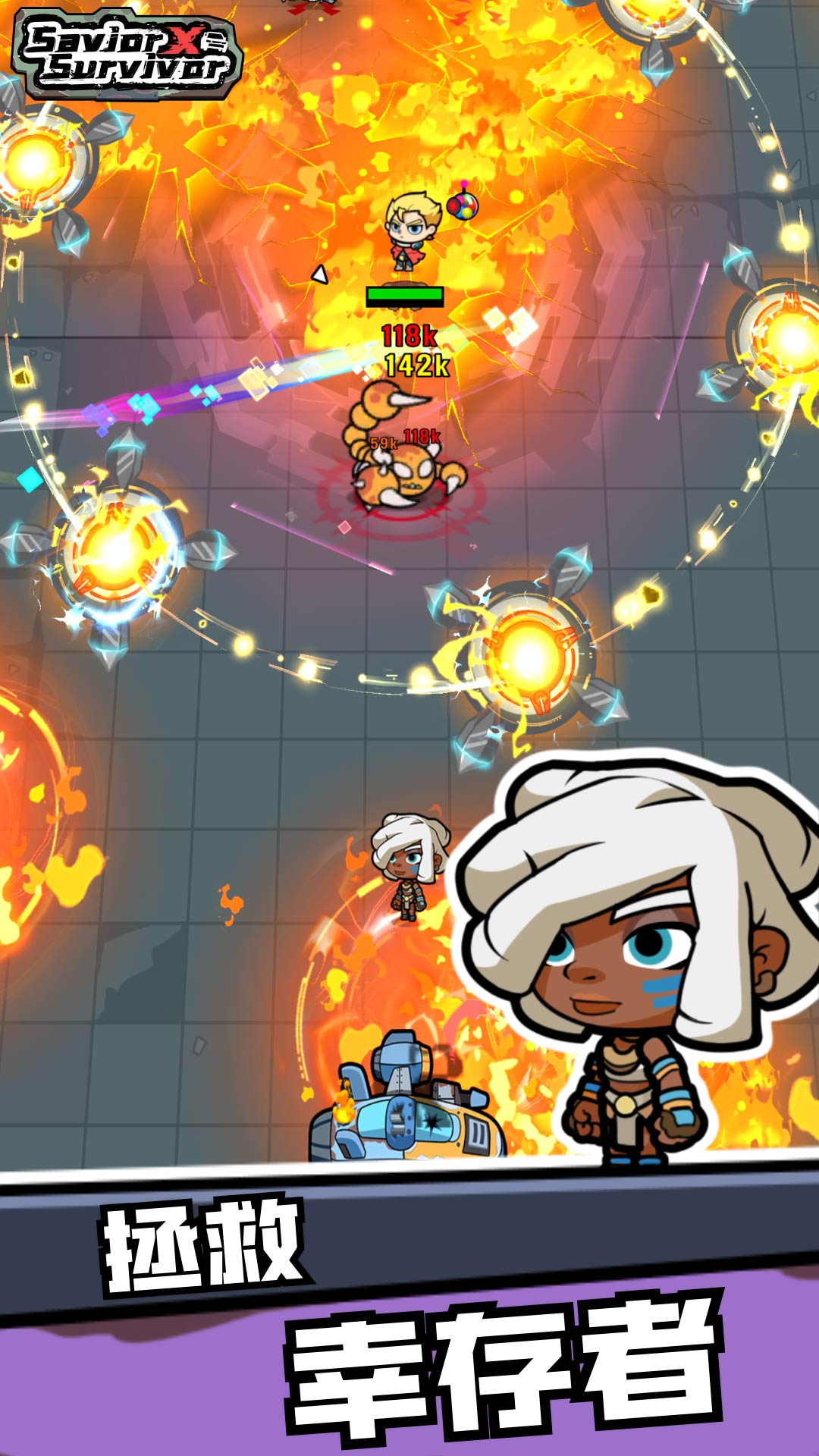 幸存者重置计划(Savior X Survivor)截图2