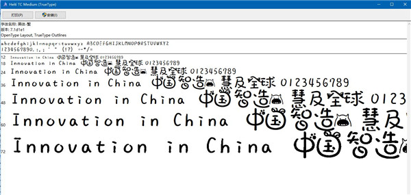 小怪兽字体截图1
