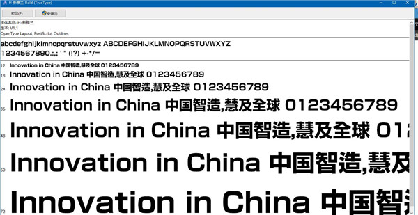 新雅兰字体截图2