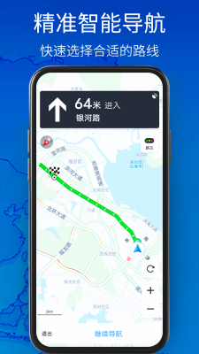 3D卫星地图高清导航截图3