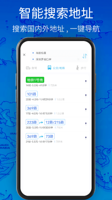 3D卫星地图高清导航截图2